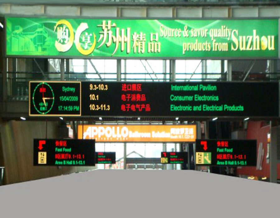 廣州琶洲館LED顯示屏
