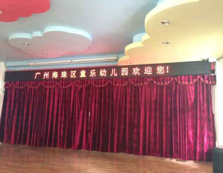 海珠區(qū)童樂幼兒園親子中心