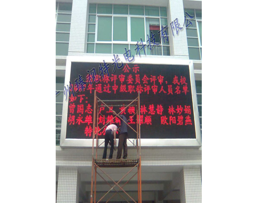 廣州市第六十五中學