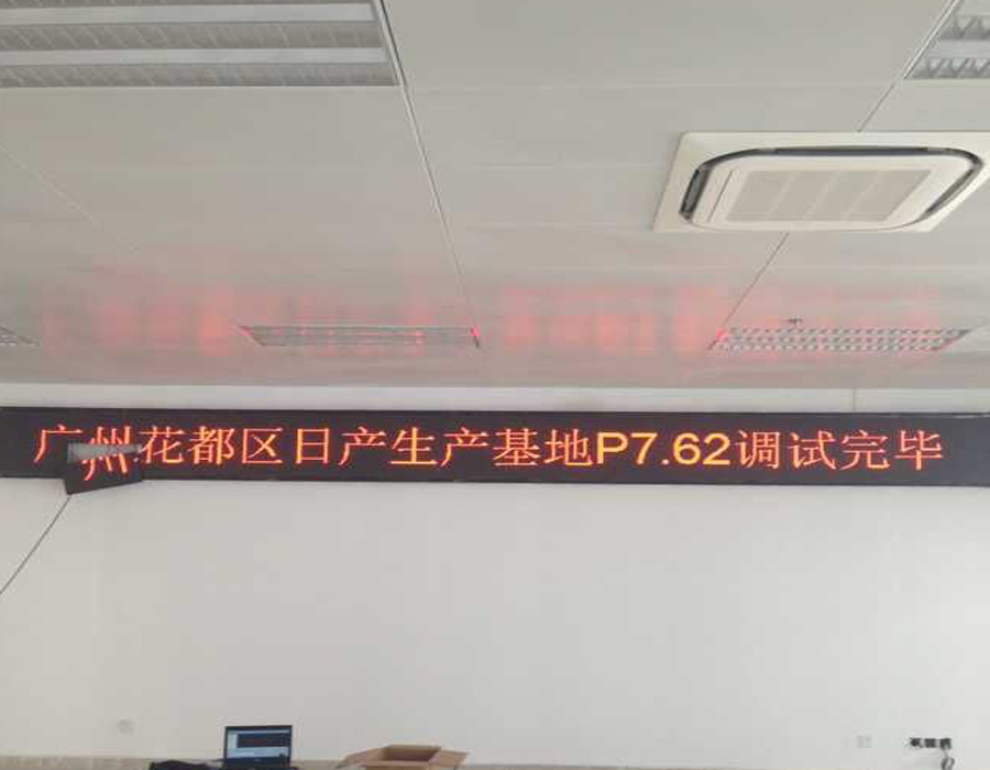 東風(fēng)日產(chǎn)二樓會議室