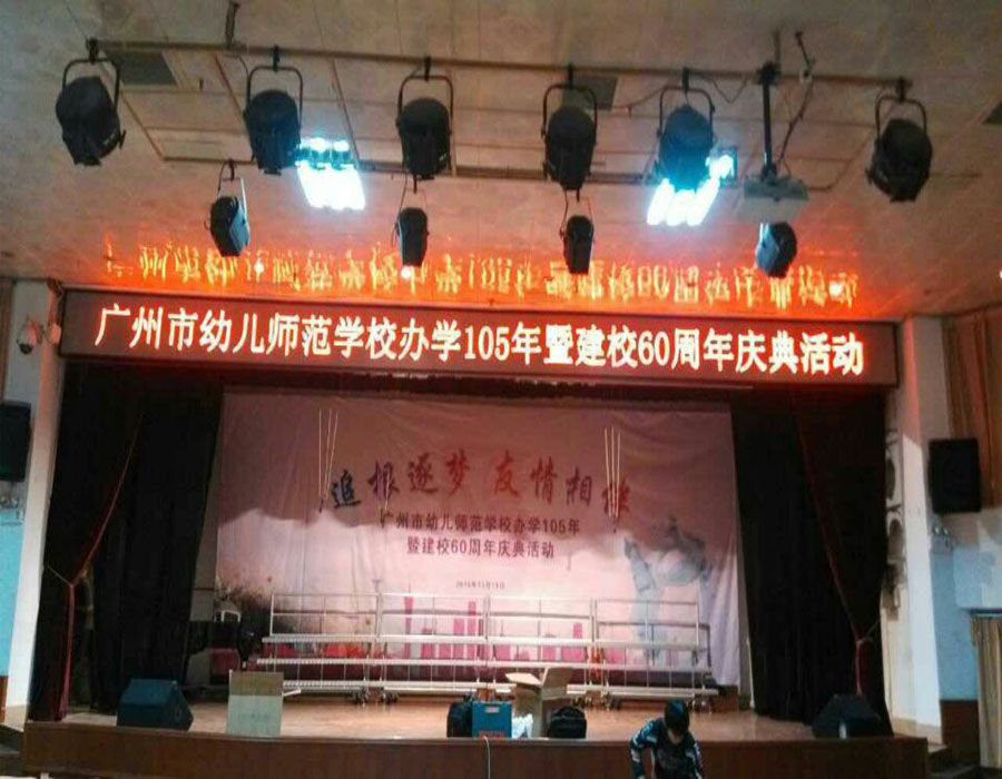 廣州幼兒師范學(xué)校
