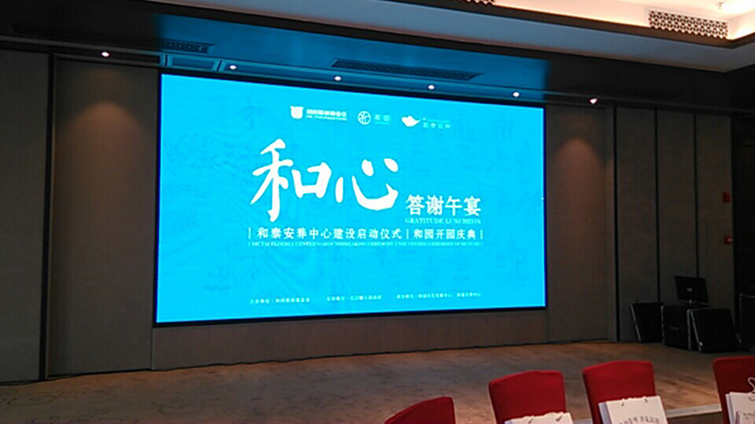 順德北滘和園項(xiàng)目室內(nèi)P4全彩LED屏(第一期)