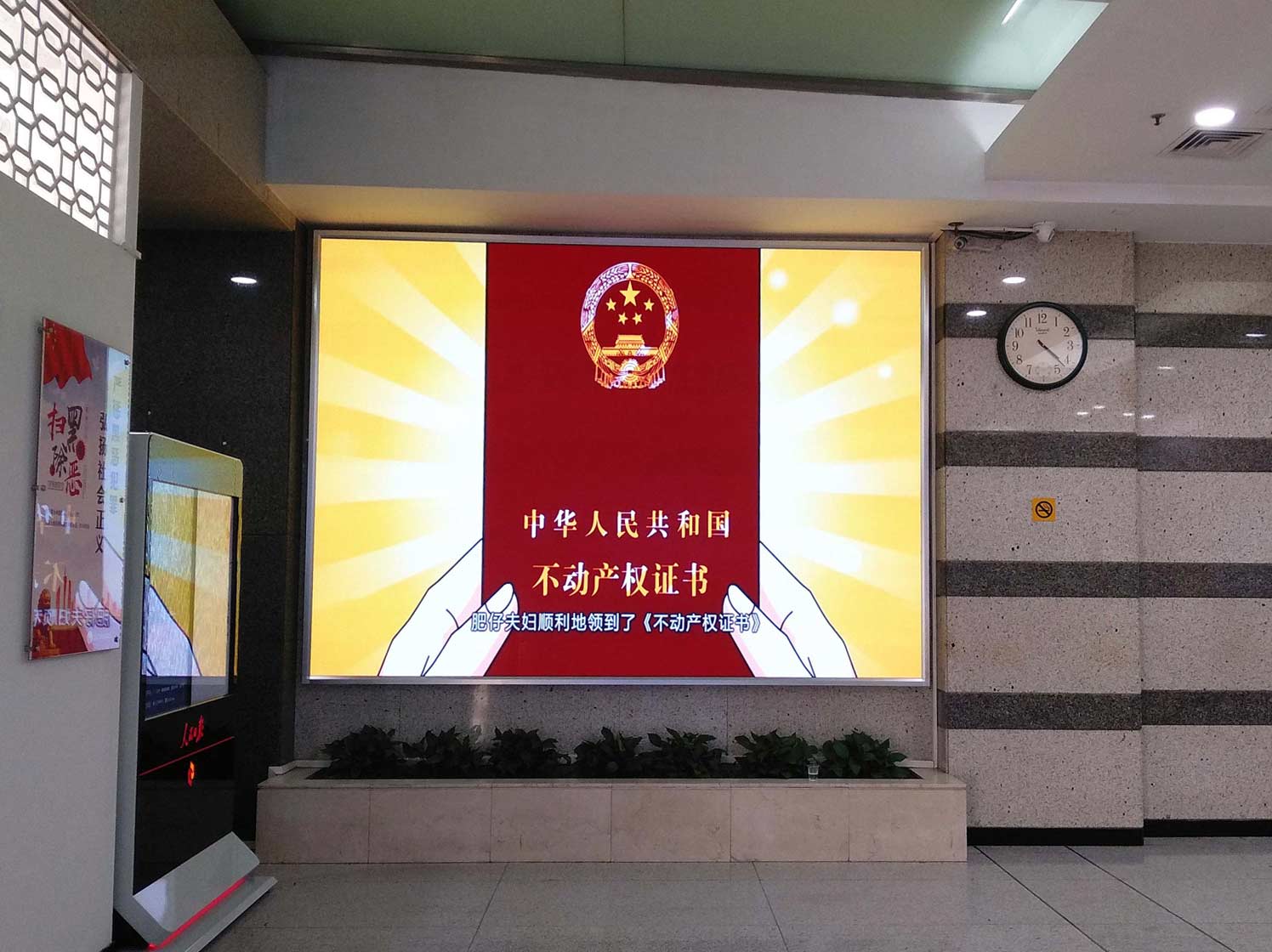 室內(nèi)P3全彩LED顯示屏 房地產(chǎn)交易中心二期